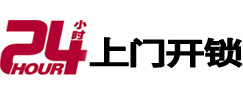 龙岩市24小时上门开锁公司